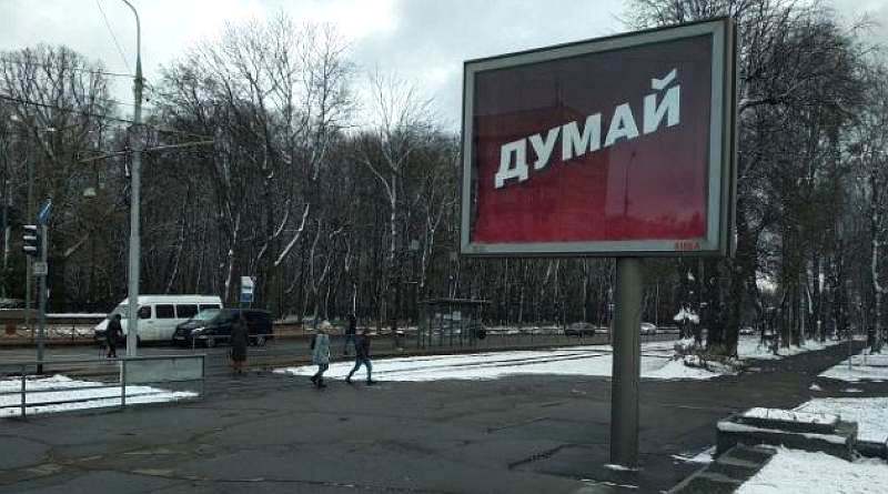 The war did not teach the population to think.