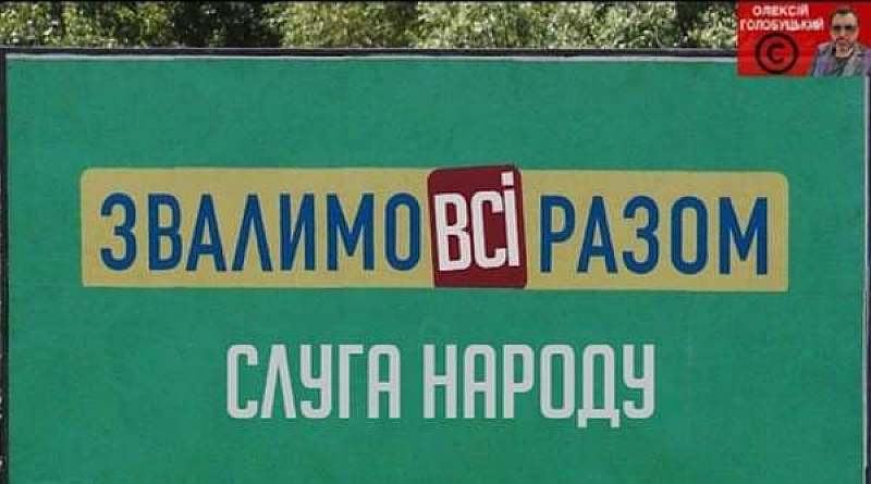 Sincere cooperation for Ukraine – a chance to correct or justify itself