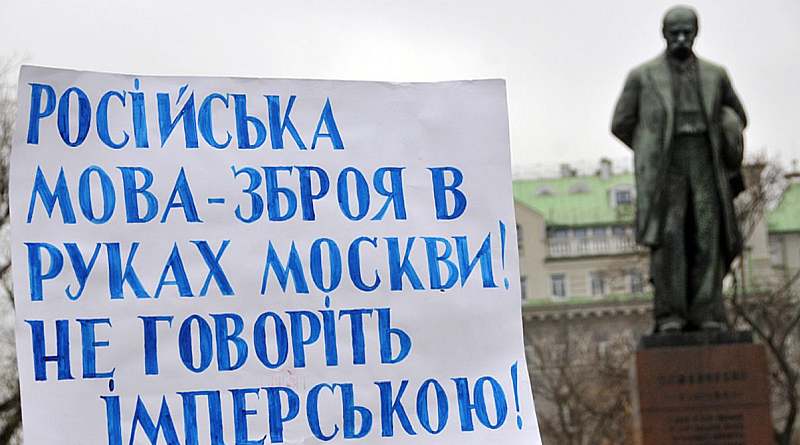 The Russian language in Ukraine is no longer protected by the Charter of Regional Languages.