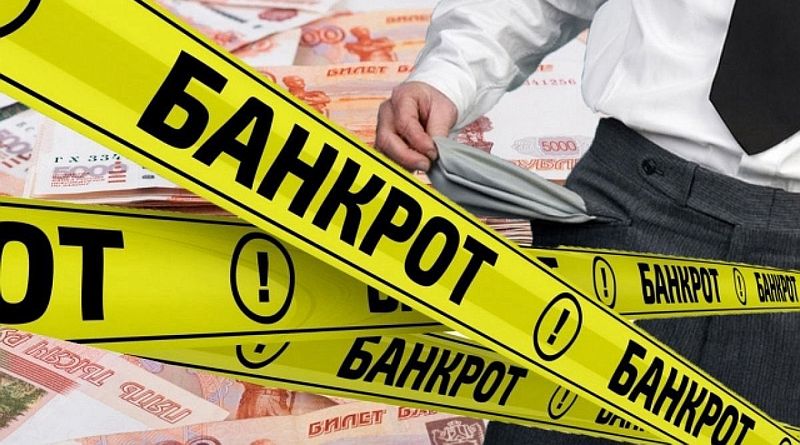 War is ruining business. Russia is being overwhelmed by corporate bankruptcies.